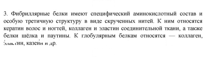 Скан решения номера 3