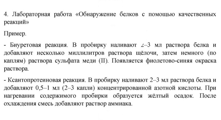 Скан решения номера 4