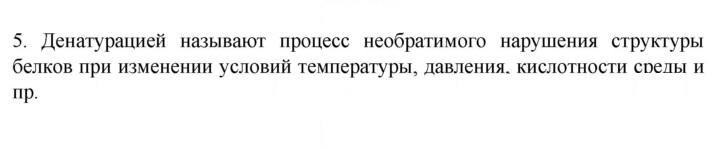 Скан решения номера 5