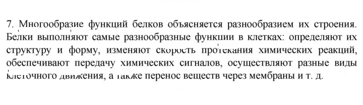 Скан решения номера 7