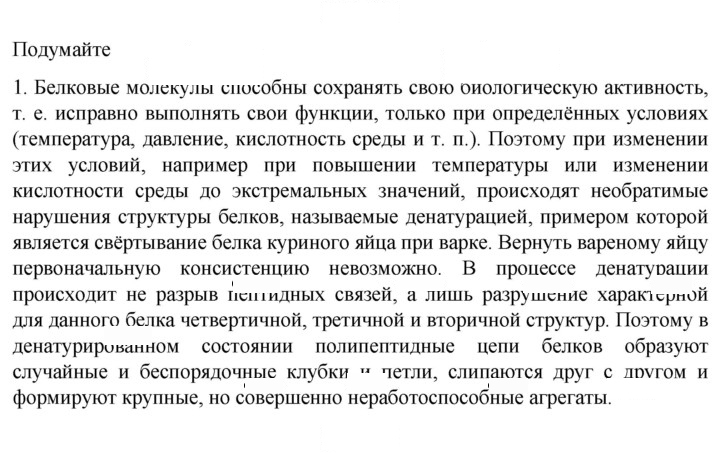 Скан решения номера 1