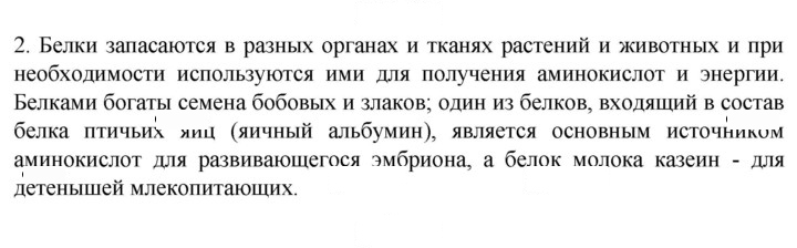 Скан решения номера 2