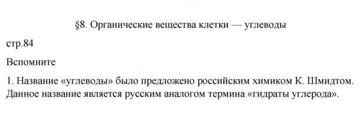 Скан решения номера 1