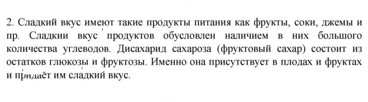 Скан решения номера 2