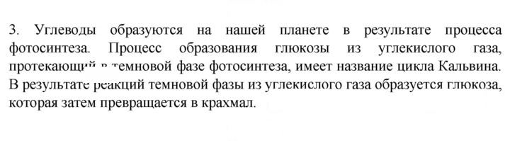 Скан решения номера 3