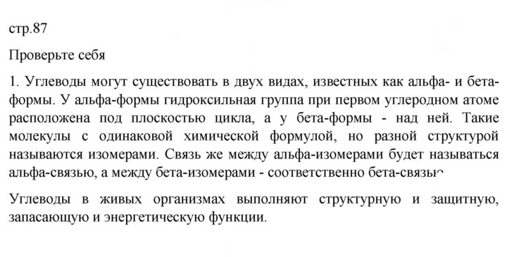 Скан решения номера 1