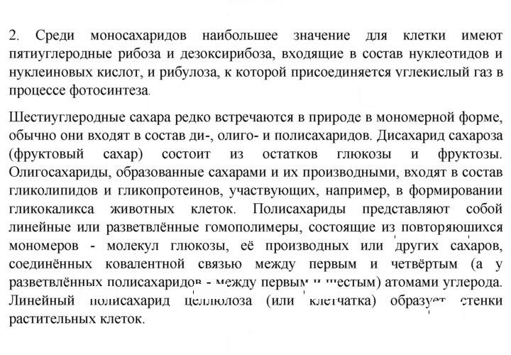 Скан решения номера 2