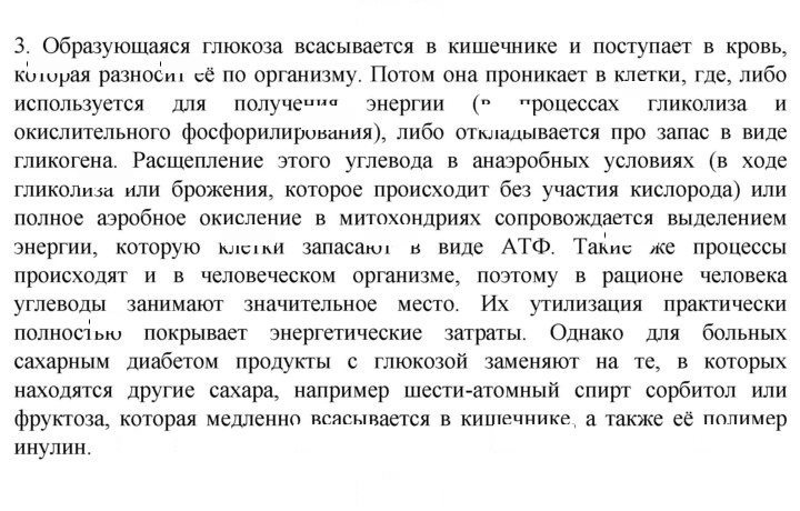Скан решения номера 3