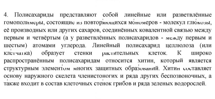Скан решения номера 4