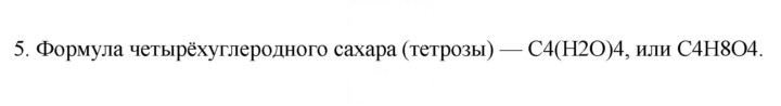 Скан решения номера 5