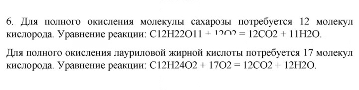 Скан решения номера 6