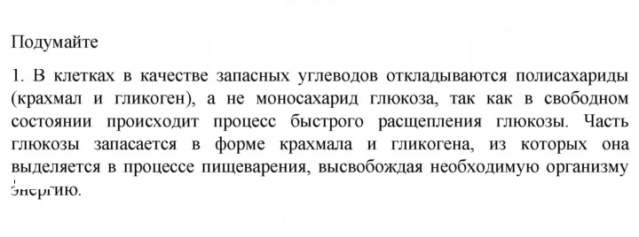 Скан решения номера 1