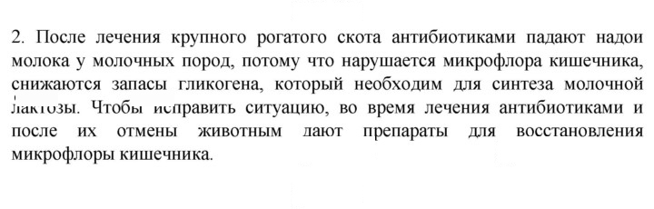 Скан решения номера 2