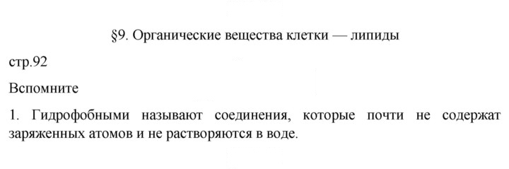 Скан решения номера 1