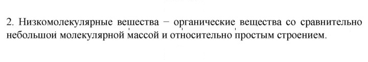 Скан решения номера 2