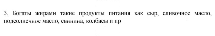 Скан решения номера 3