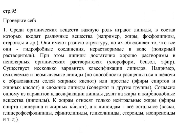 Скан решения номера 1