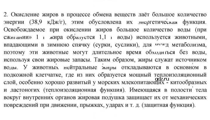 Скан решения номера 2