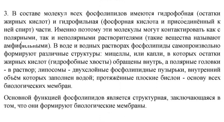 Скан решения номера 3