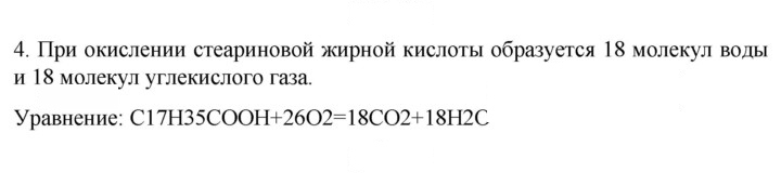 Скан решения номера 4