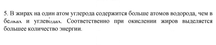Скан решения номера 5