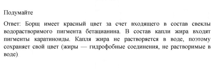 Скан решения номера 1