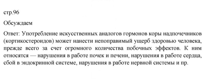 Скан решения номера 1