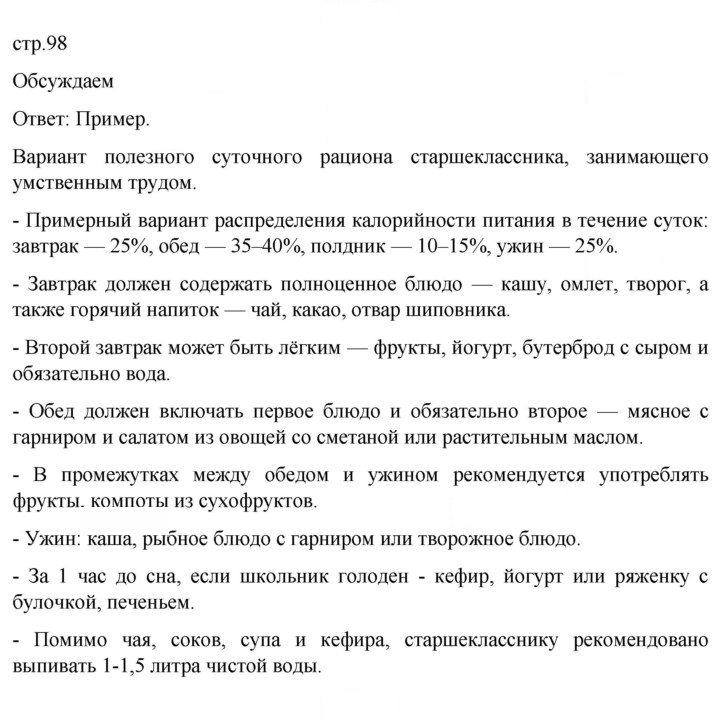 Скан решения номера 2