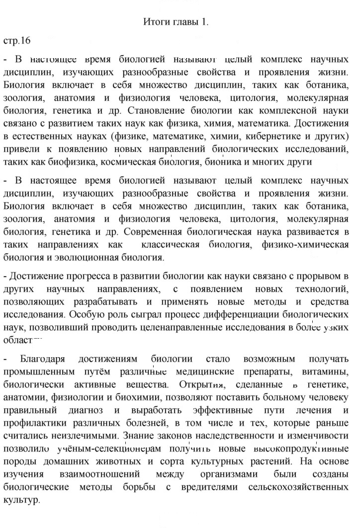 Скан решения номера Глава 1