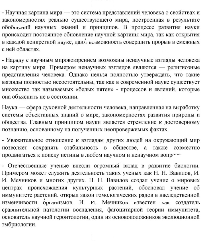 Скан решения номера Глава 1
