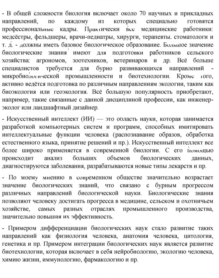 Скан решения номера Глава 1
