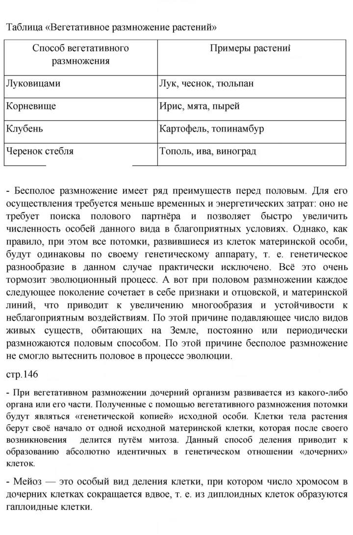 Скан решения номера Глава 10