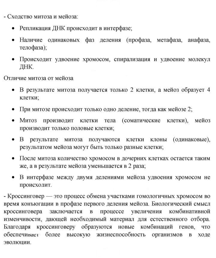 Скан решения номера Глава 10