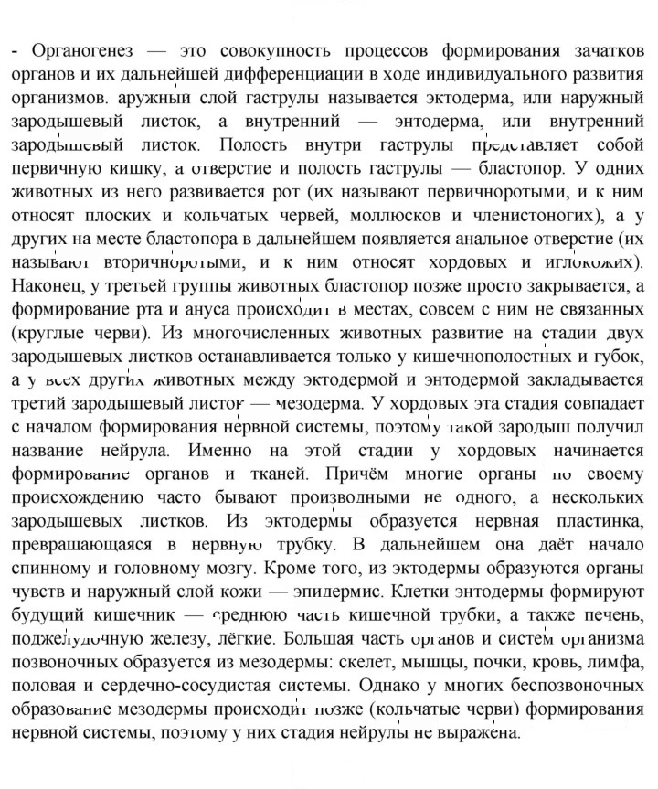 Скан решения номера Глава 10
