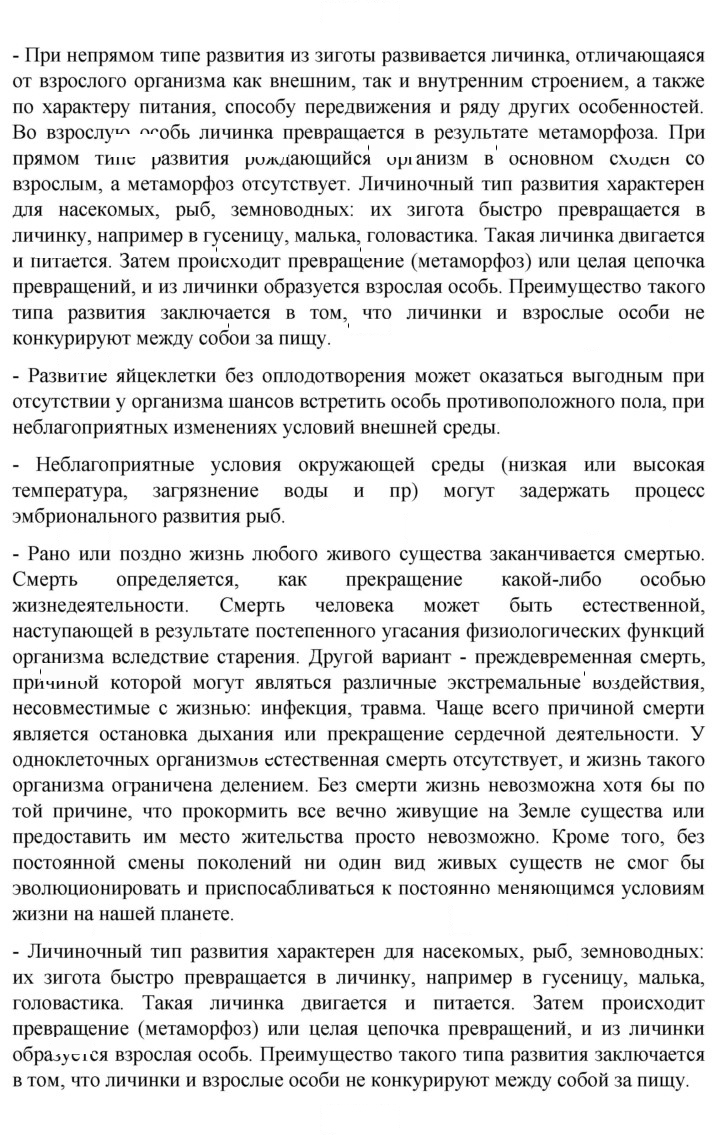 Скан решения номера Глава 10