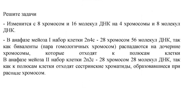 Скан решения номера Глава 10