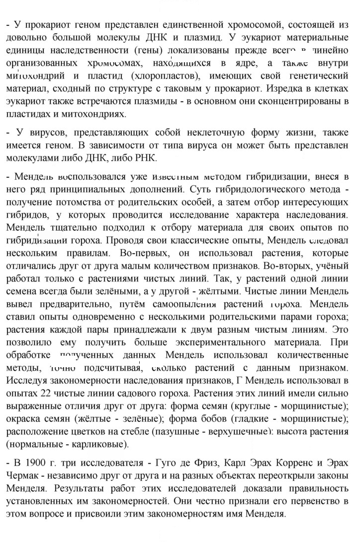 Скан решения номера Глава 11