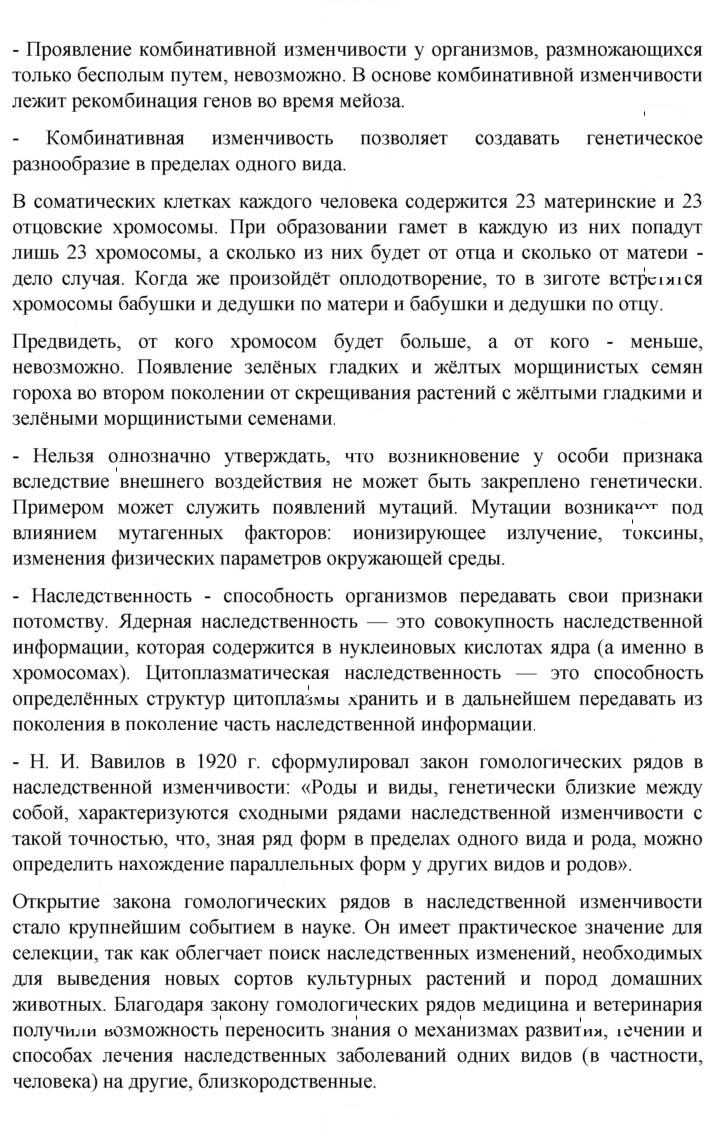 Скан решения номера Глава 13