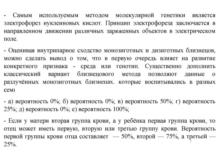 Скан решения номера Глава 14
