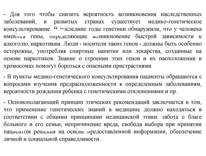 Скан решения номера Глава 14