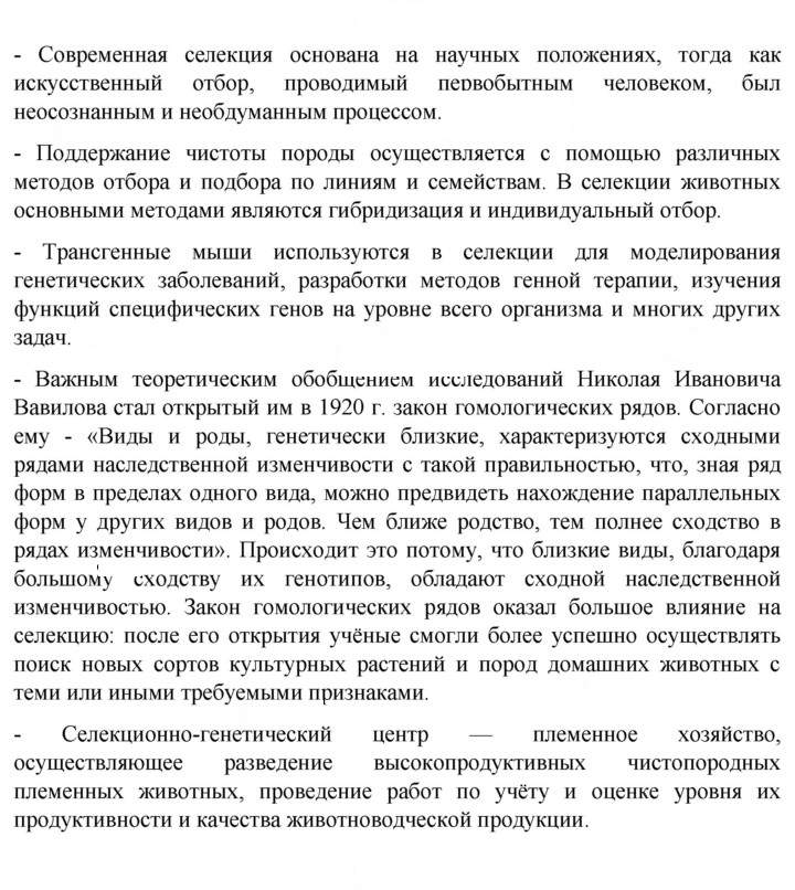 Скан решения номера Глава 15