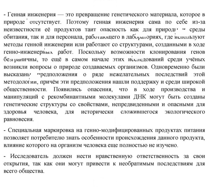 Скан решения номера Глава 16