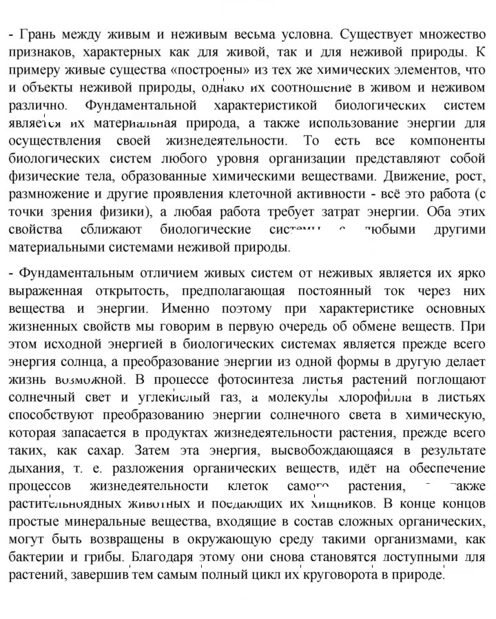 Скан решения номера Глава 2