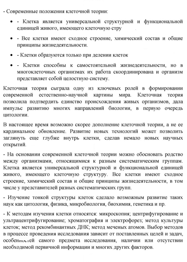Скан решения номера Глава 3