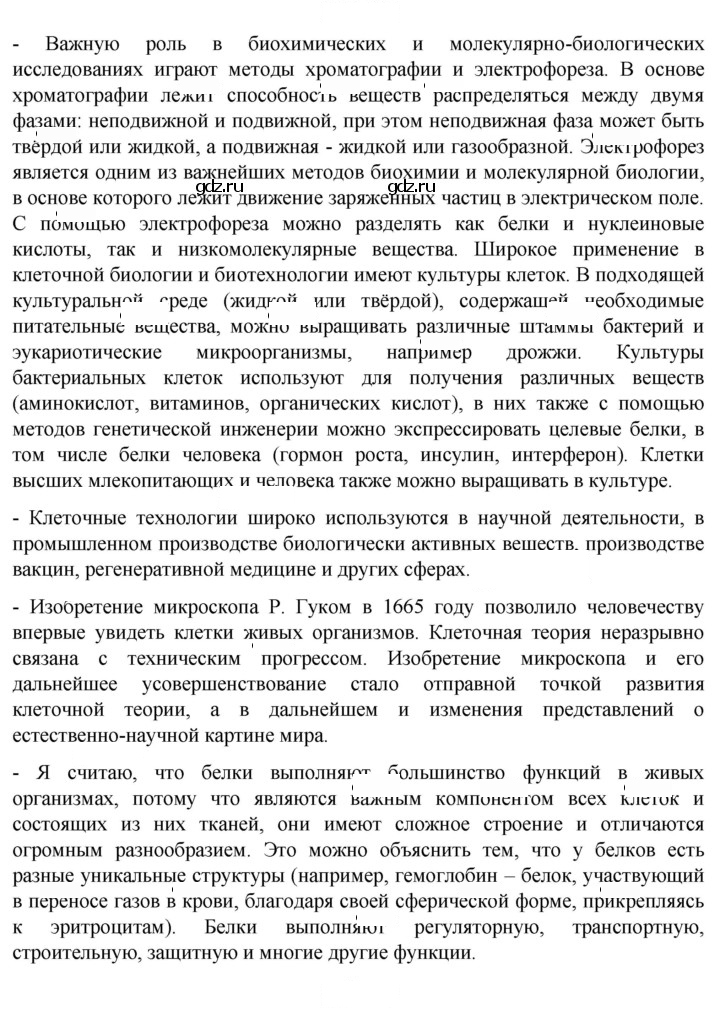 Скан решения номера Глава 3