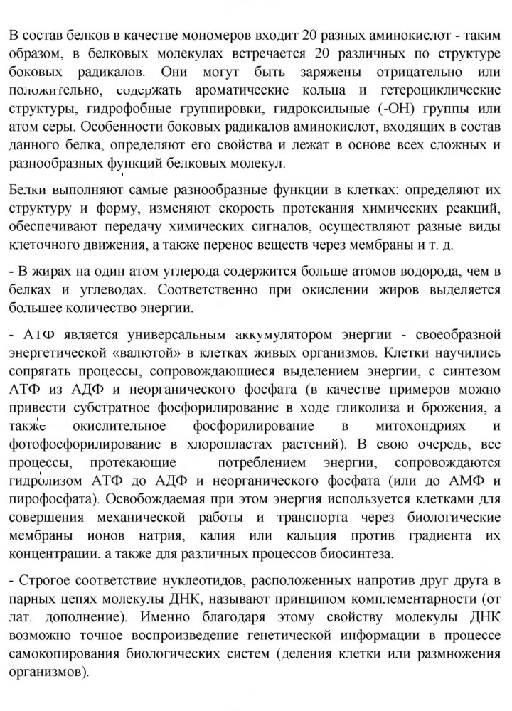 Скан решения номера Глава 4