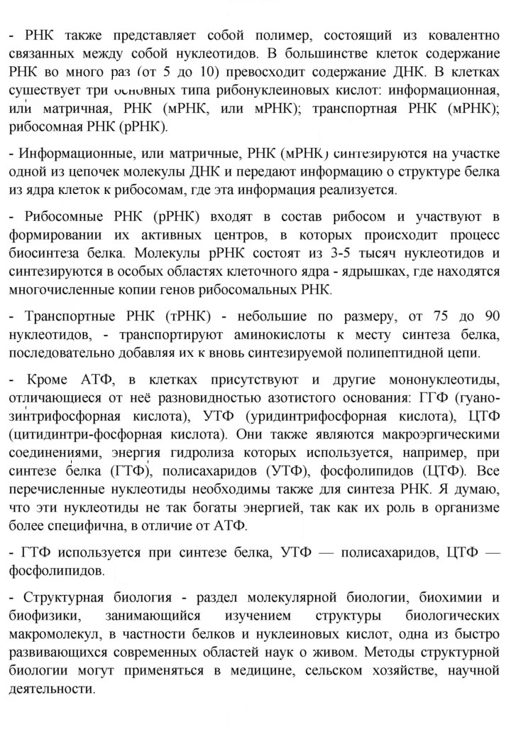 Скан решения номера Глава 4