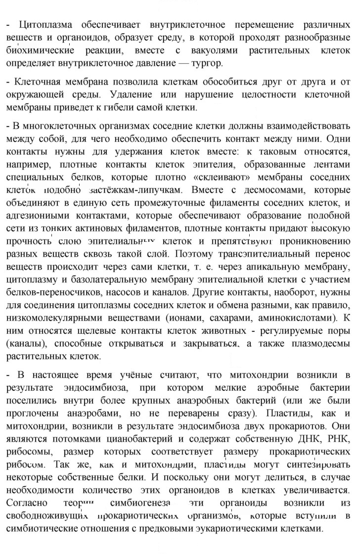 Скан решения номера Глава 5