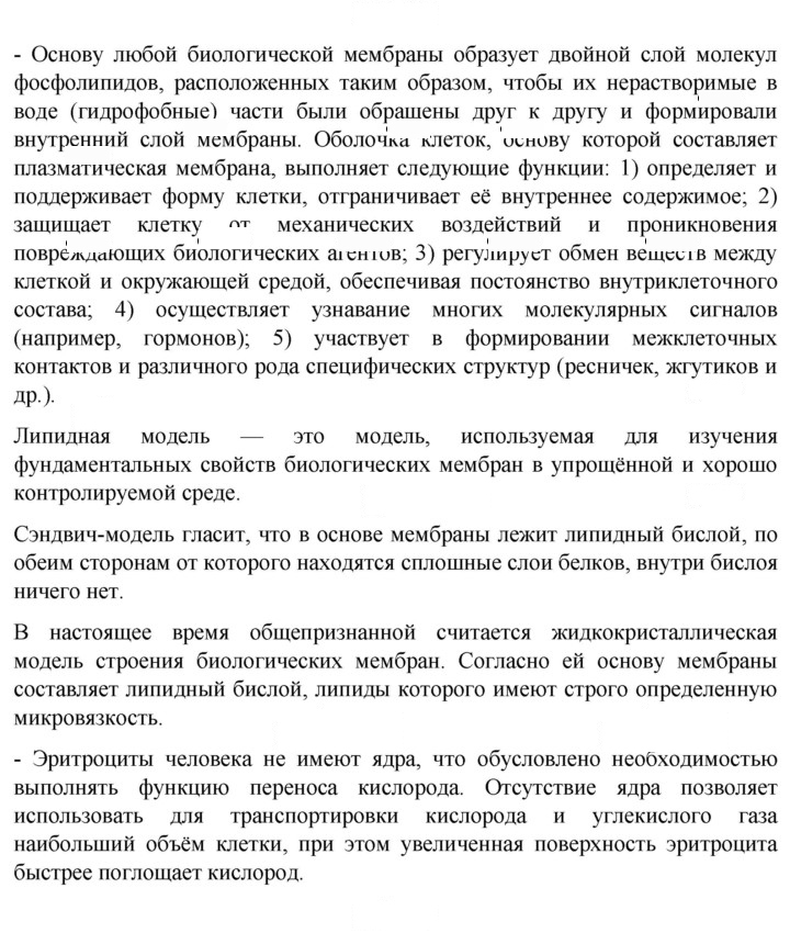 Скан решения номера Глава 5