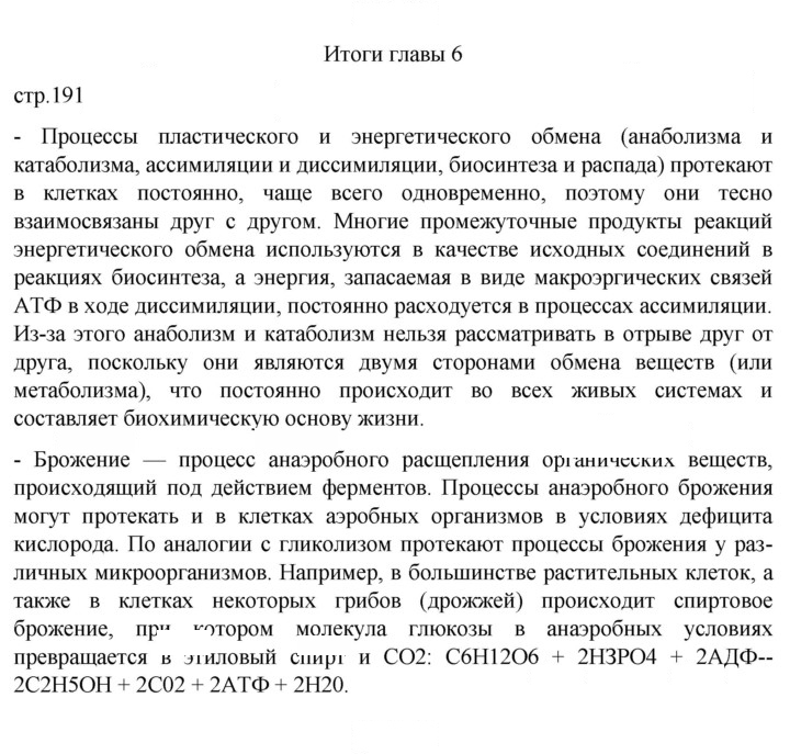 Скан решения номера Глава 6
